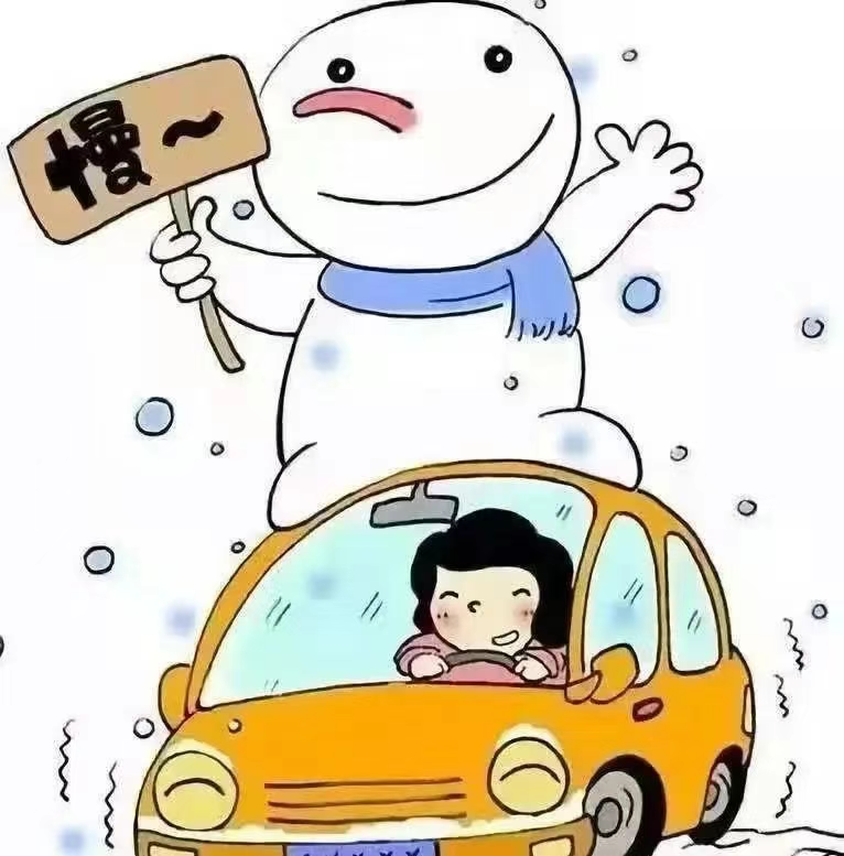冰雪路面駕駛技巧_出行提示_冬季雪霧天氣行車安全