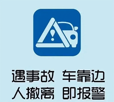 出行提示_元旦返程高峰安全注意事項(xiàng)_雨雪天氣駕車(chē)安全指南