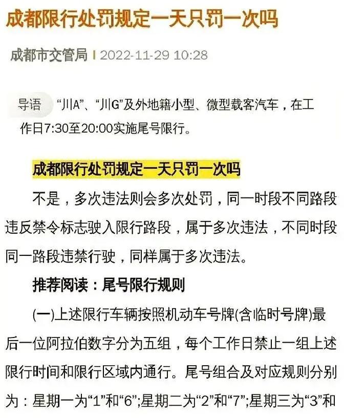 限行北京_限行時間是幾點到幾點_限行