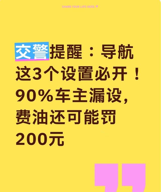 導(dǎo)航避開限行設(shè)置_智能省油路線設(shè)置_限行