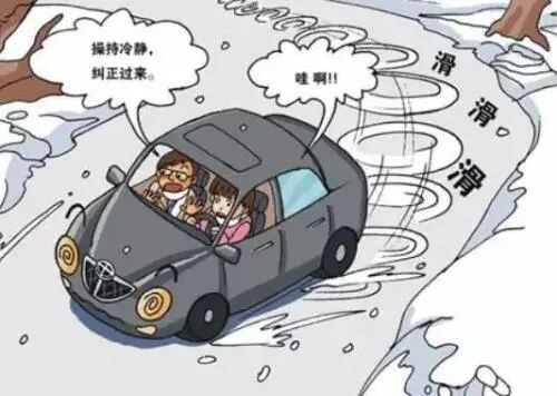出行提示圖片_暴雪黃色預(yù)警出行提示_出行提示