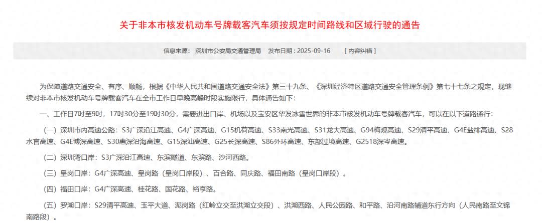 限行天津_限行號(hào)牌尾號(hào)_限行