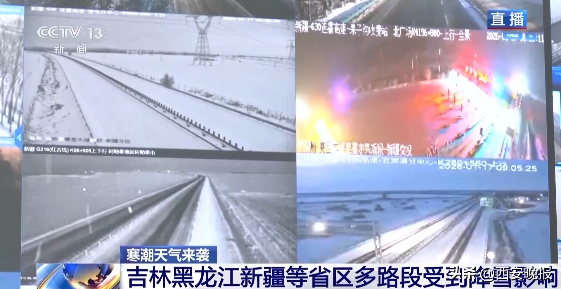 全國實(shí)時(shí)路況_雨雪天氣出行安全_路況