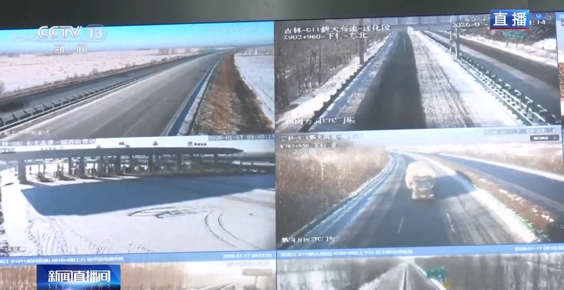 路況_雨雪天氣出行安全提示_全國高速公路實時路況